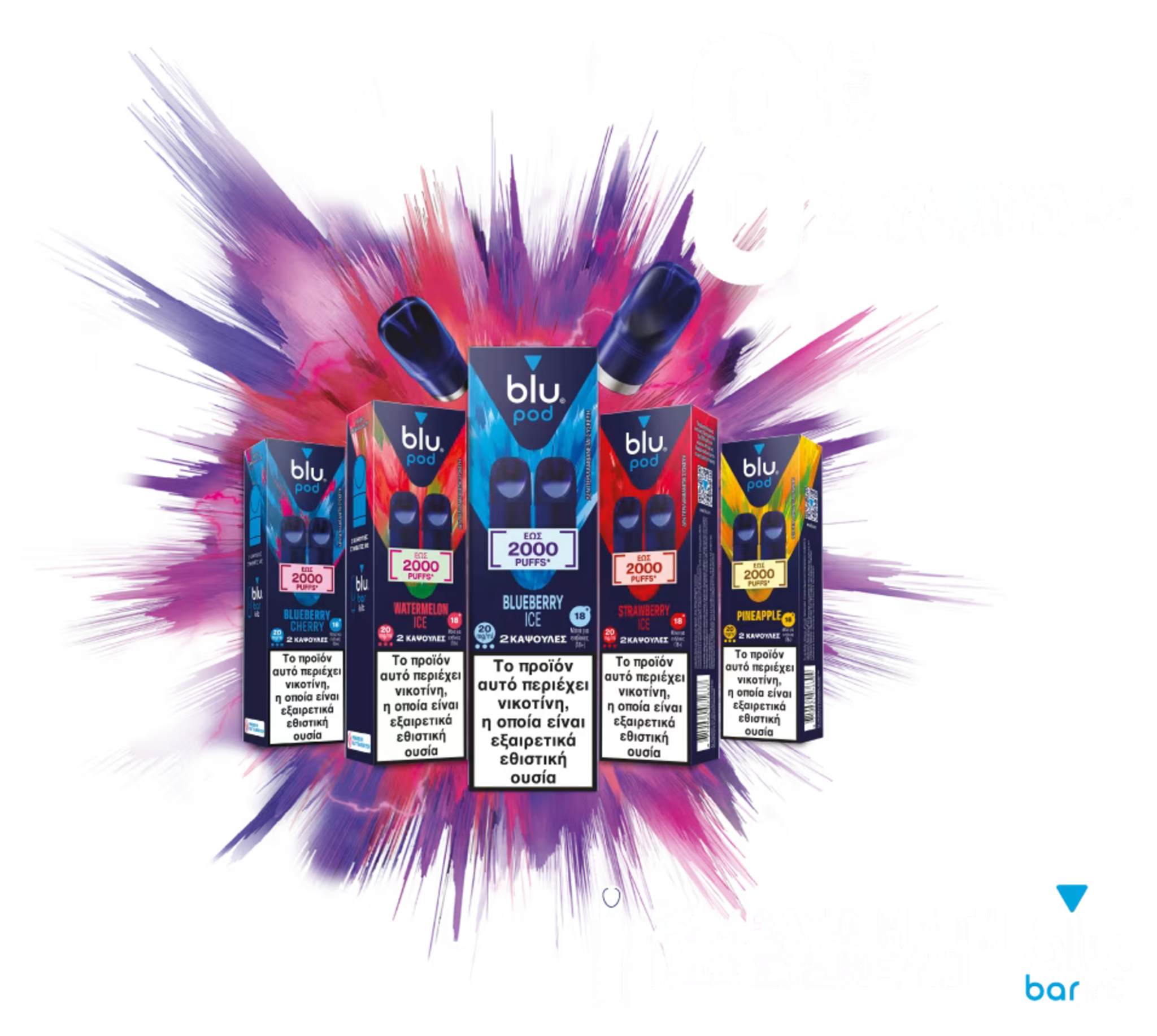 blu pod καψουλες
